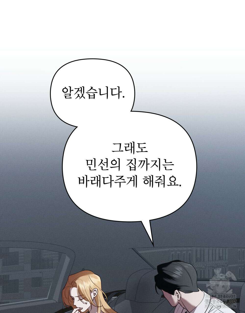웨어울프 : 향기에 이끌린 늑대들 40화 15