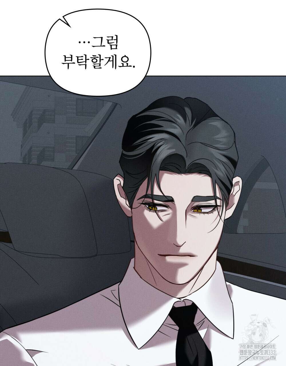 웨어울프 : 향기에 이끌린 늑대들 40화 17