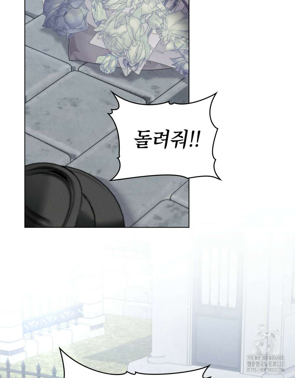 웨어울프 : 향기에 이끌린 늑대들 40화 21