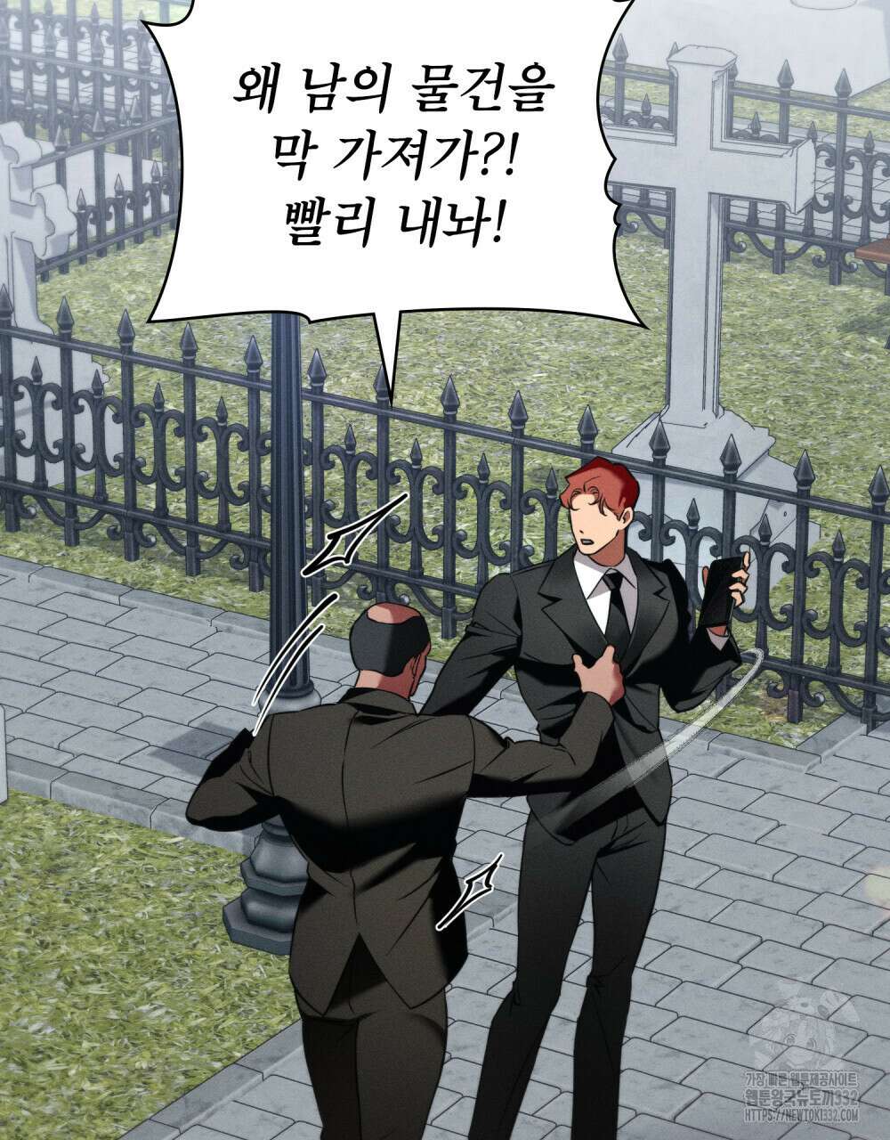 웨어울프 : 향기에 이끌린 늑대들 40화 22