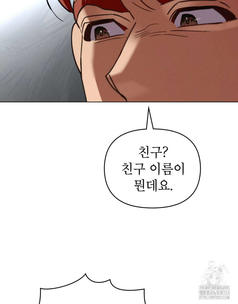 웨어울프 : 향기에 이끌린 늑대들 40화 26