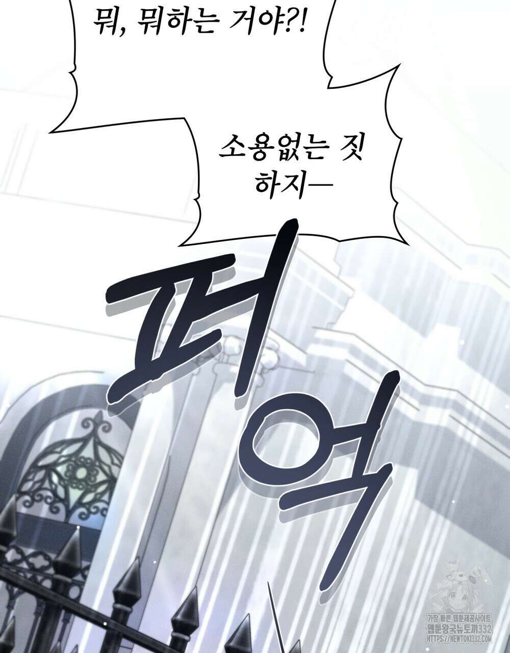 웨어울프 : 향기에 이끌린 늑대들 40화 29