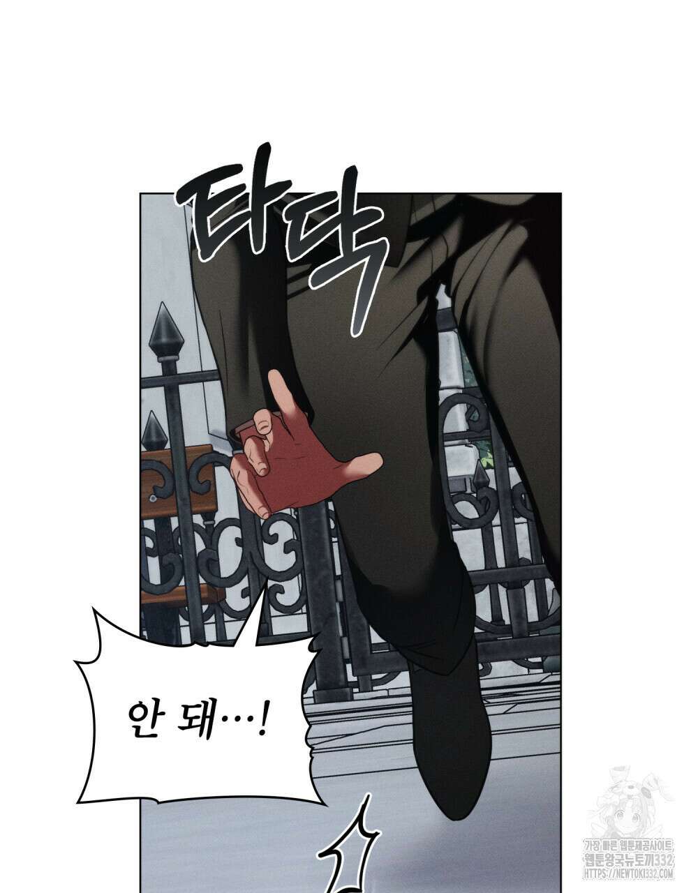 웨어울프 : 향기에 이끌린 늑대들 40화 32