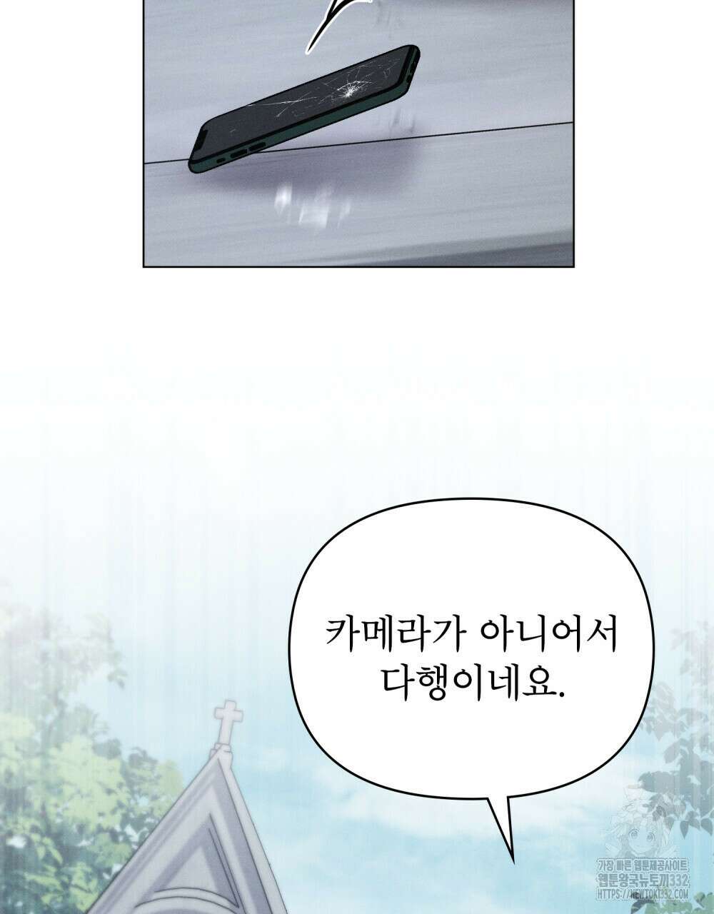 웨어울프 : 향기에 이끌린 늑대들 40화 33