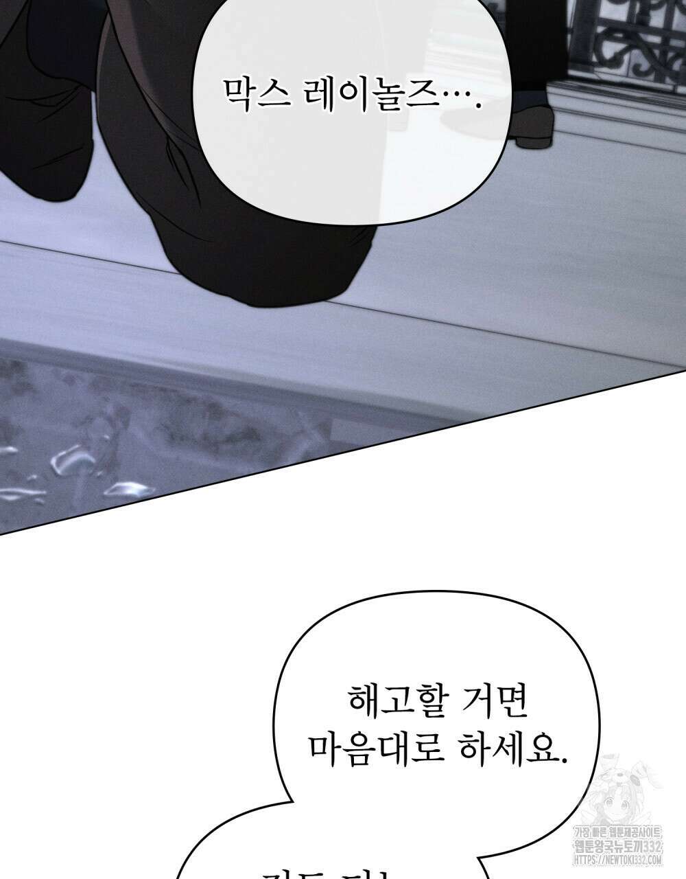 웨어울프 : 향기에 이끌린 늑대들 40화 35