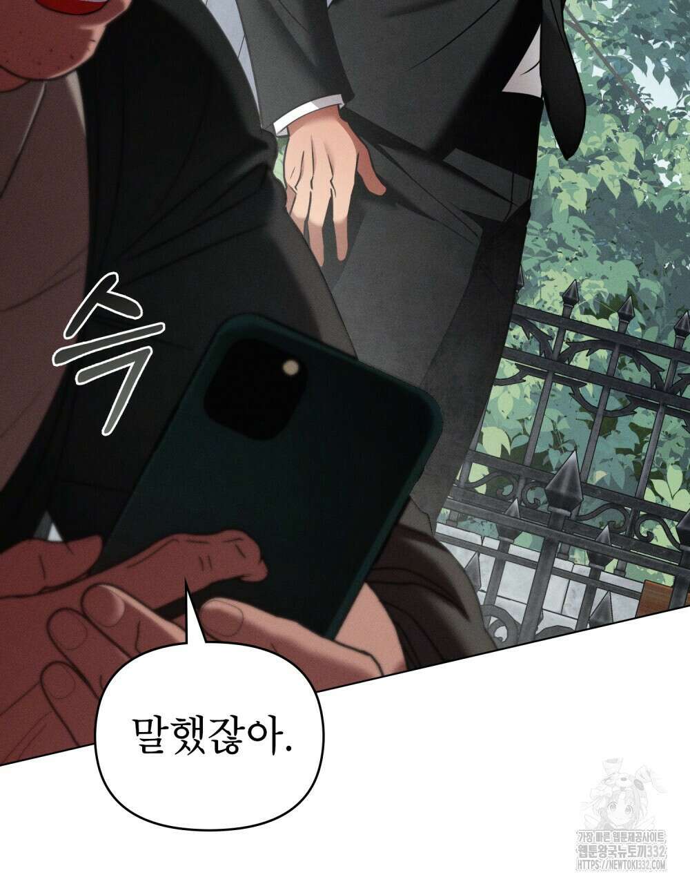 웨어울프 : 향기에 이끌린 늑대들 40화 40