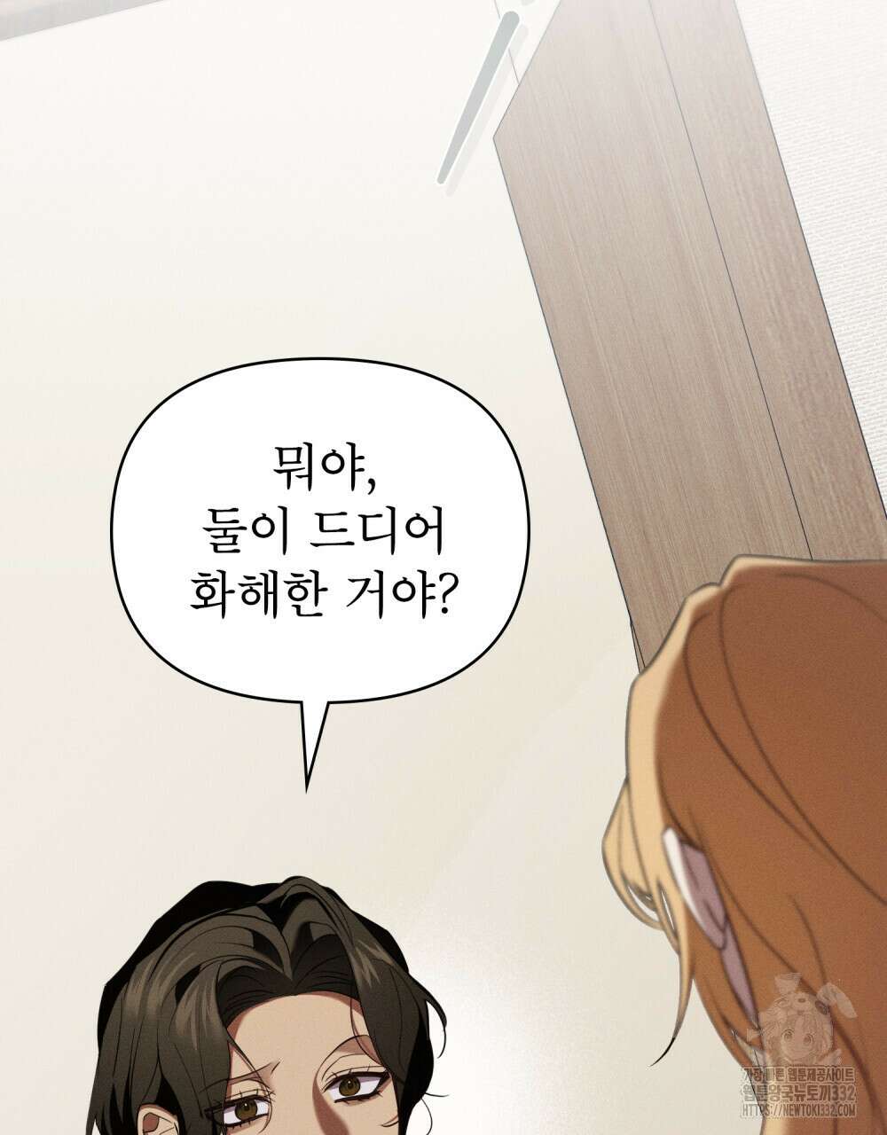 웨어울프 : 향기에 이끌린 늑대들 40화 50