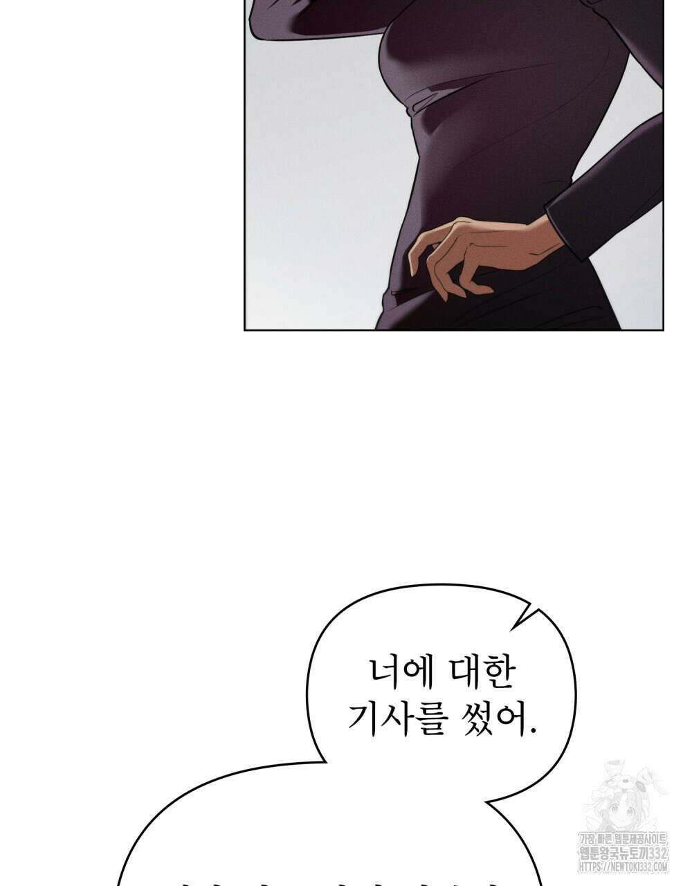 웨어울프 : 향기에 이끌린 늑대들 40화 54