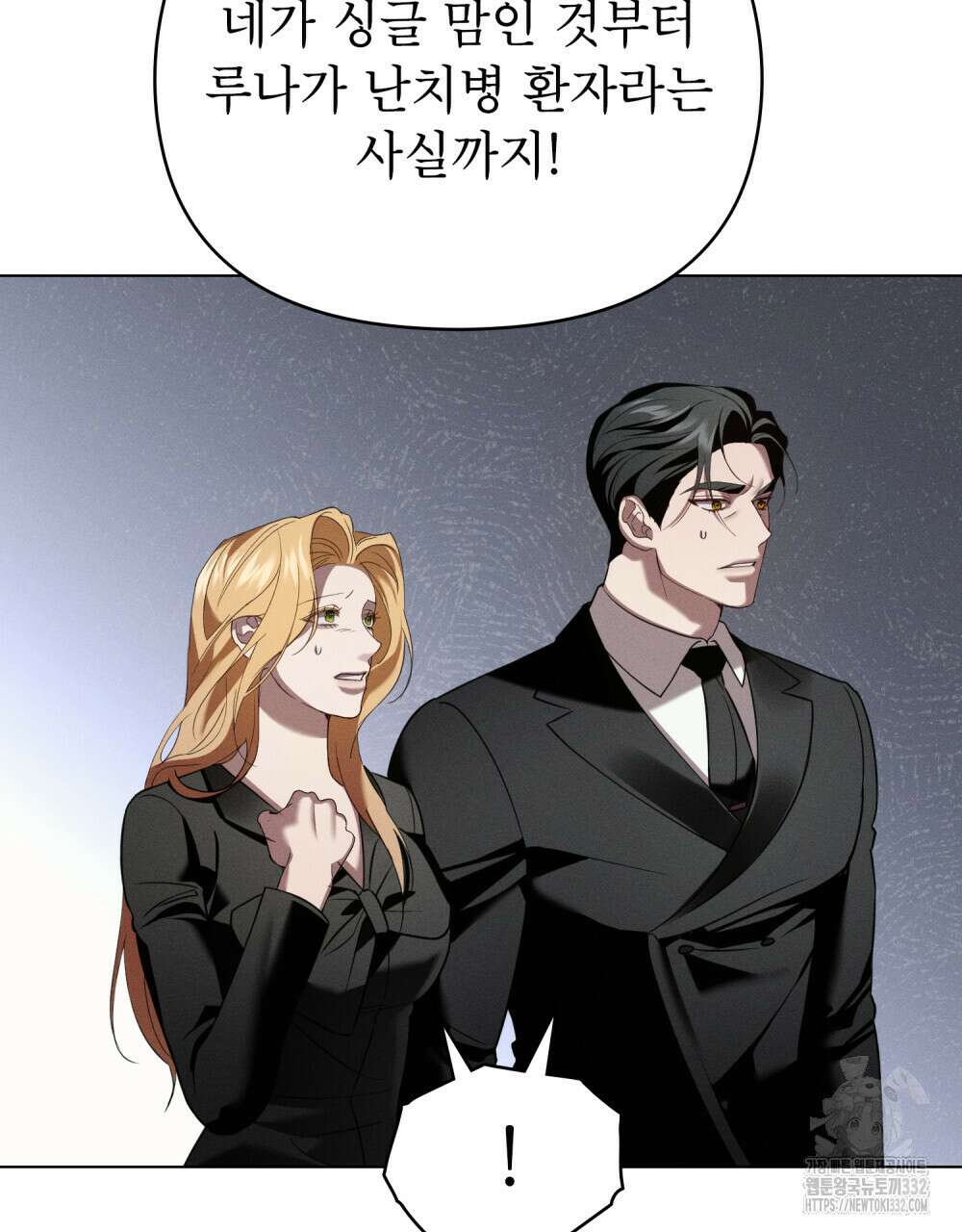 웨어울프 : 향기에 이끌린 늑대들 40화 55