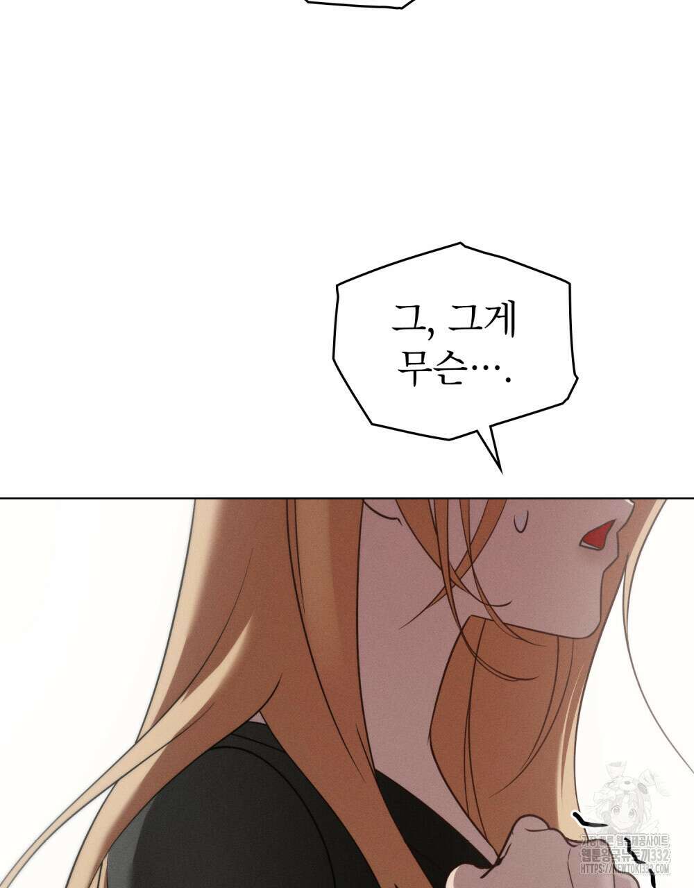 웨어울프 : 향기에 이끌린 늑대들 40화 56