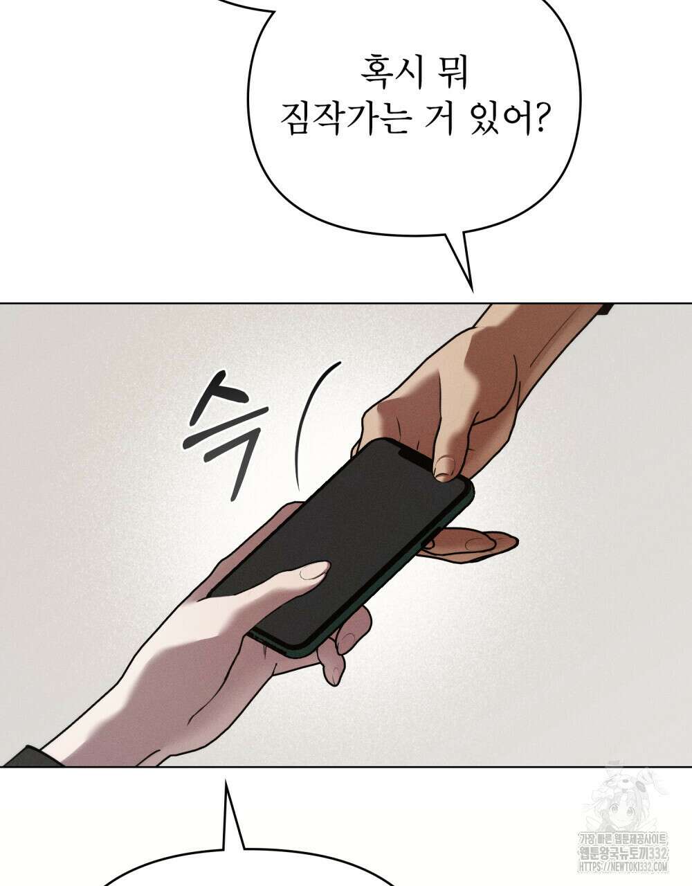 웨어울프 : 향기에 이끌린 늑대들 40화 58