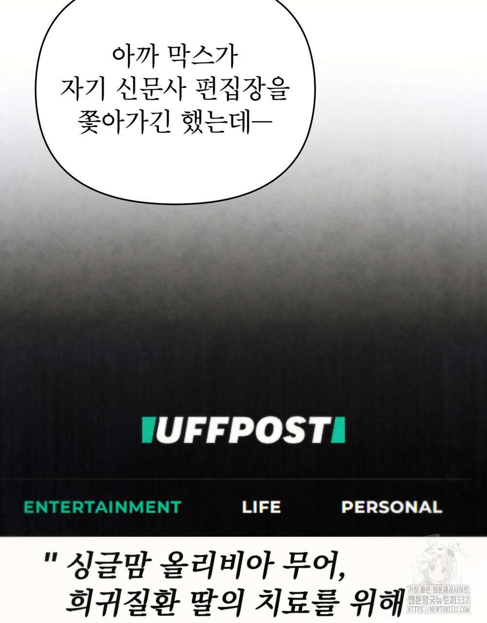 웨어울프 : 향기에 이끌린 늑대들 40화 59
