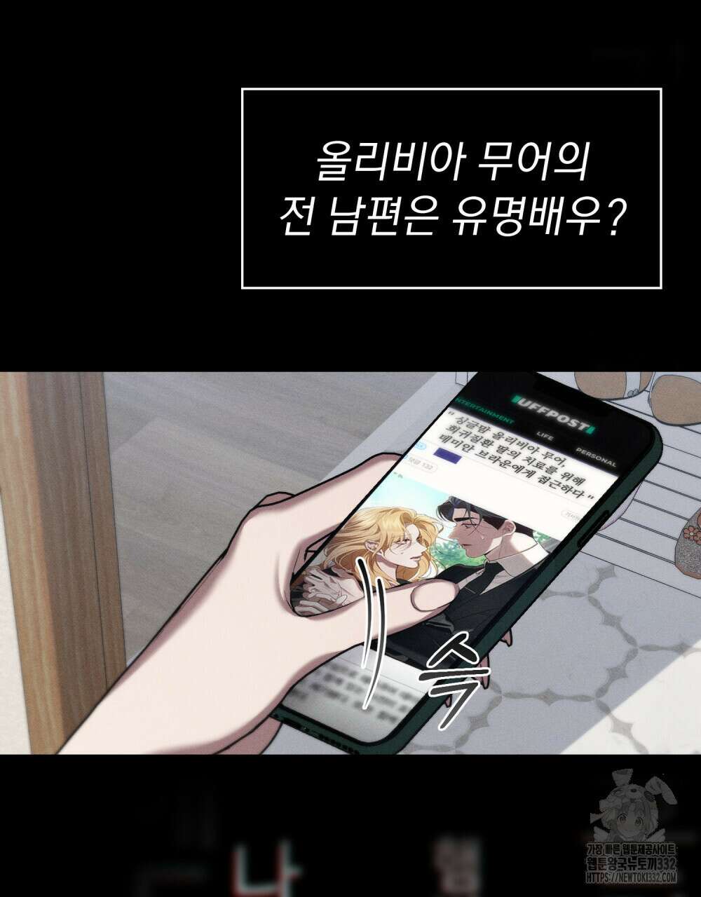 웨어울프 : 향기에 이끌린 늑대들 40화 62