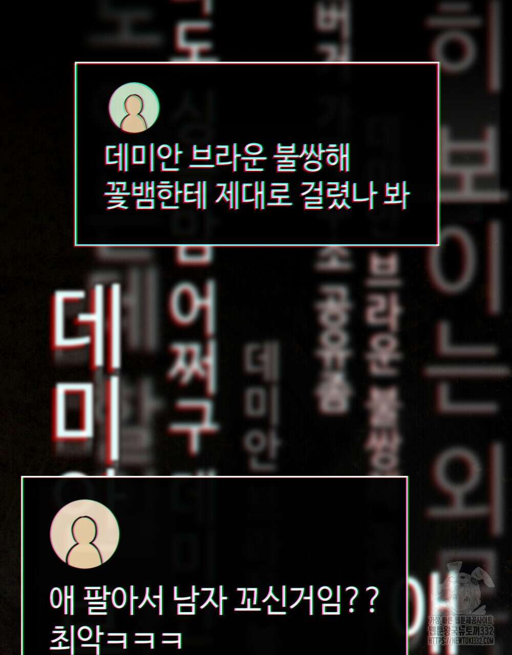 웨어울프 : 향기에 이끌린 늑대들 40화 63