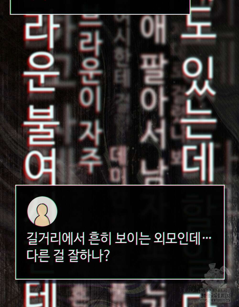 웨어울프 : 향기에 이끌린 늑대들 40화 64