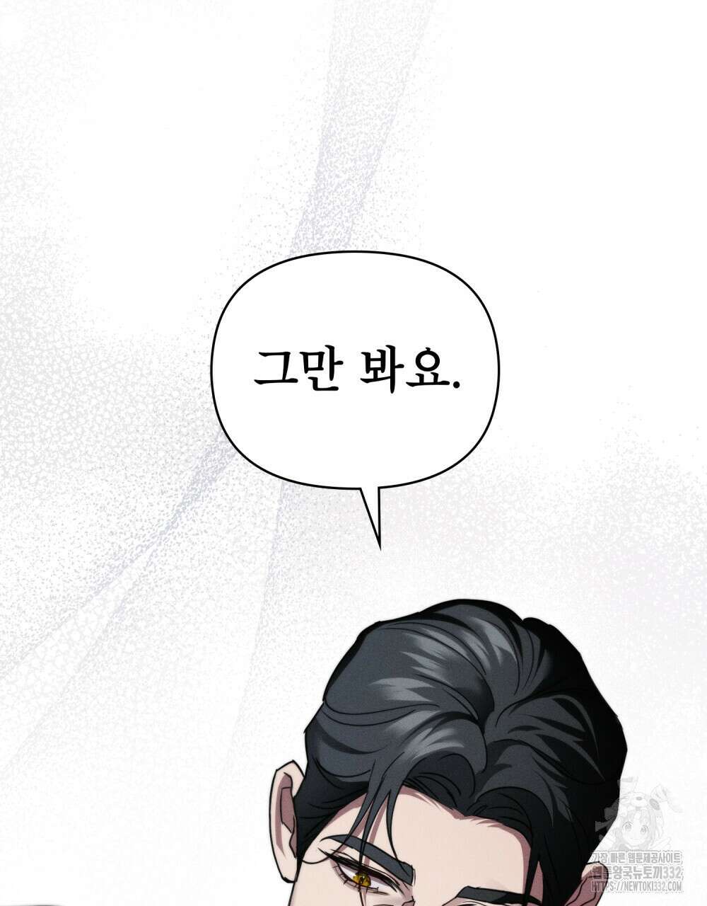 웨어울프 : 향기에 이끌린 늑대들 40화 70
