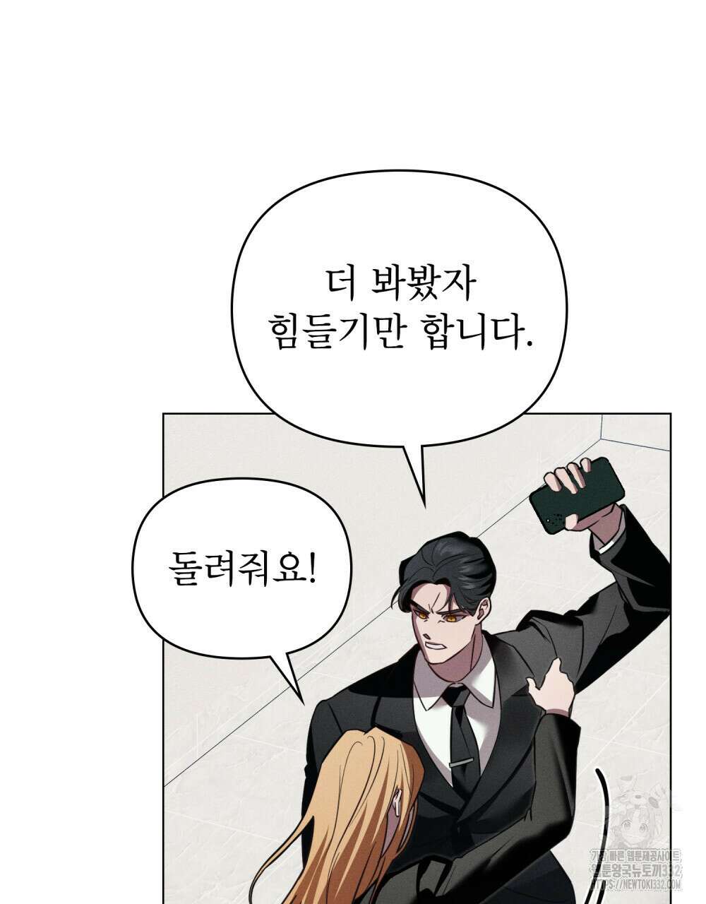 웨어울프 : 향기에 이끌린 늑대들 40화 72