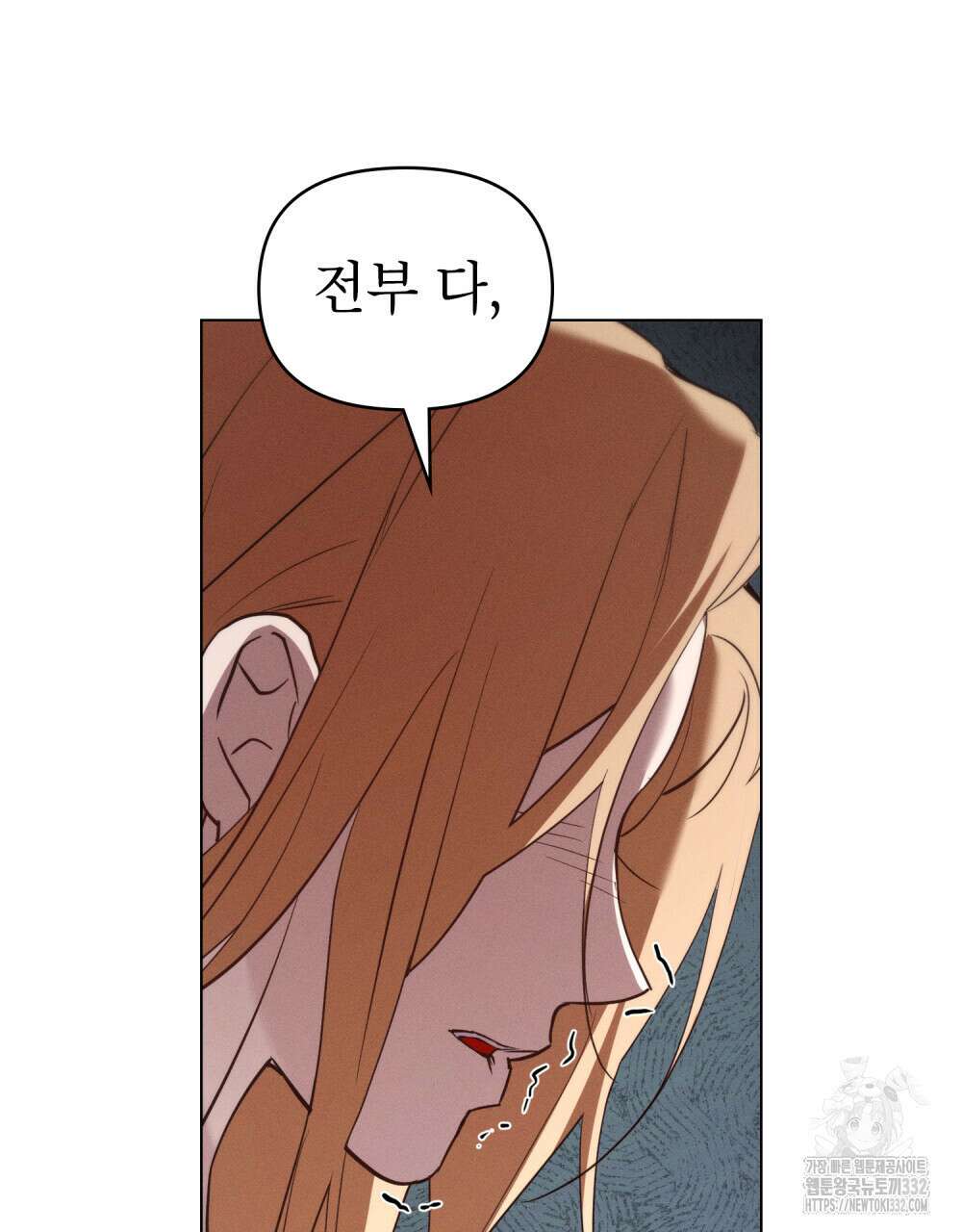웨어울프 : 향기에 이끌린 늑대들 40화 74