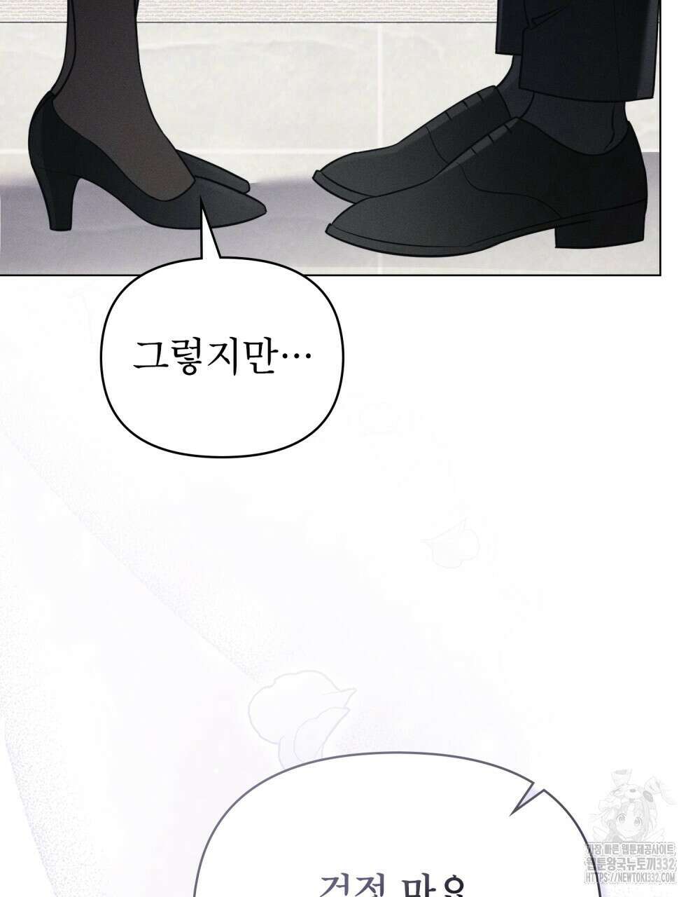 웨어울프 : 향기에 이끌린 늑대들 40화 80