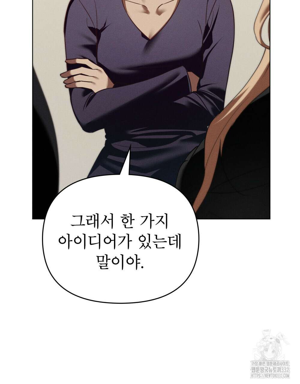 웨어울프 : 향기에 이끌린 늑대들 40화 85