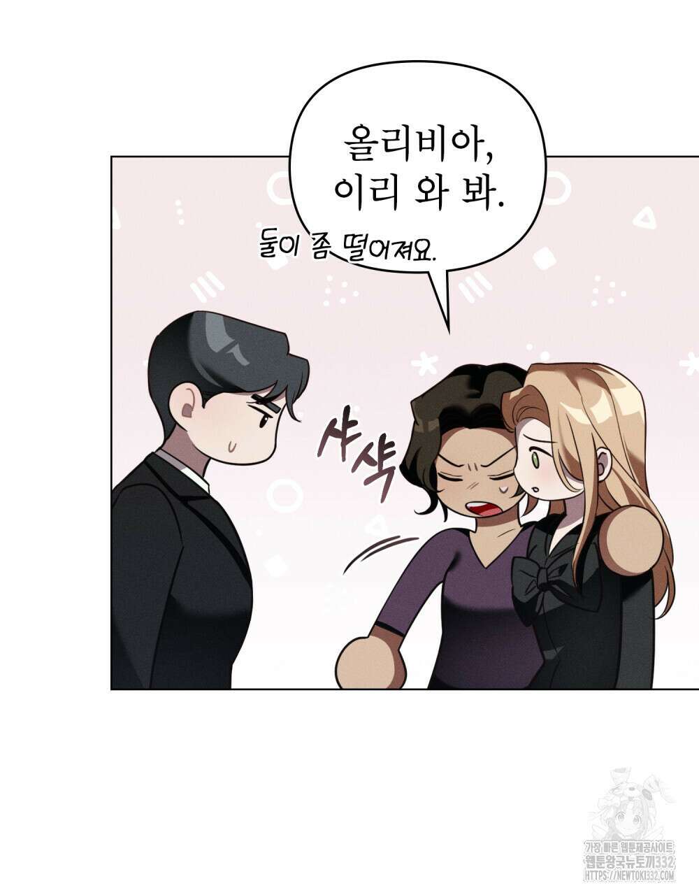 웨어울프 : 향기에 이끌린 늑대들 40화 86