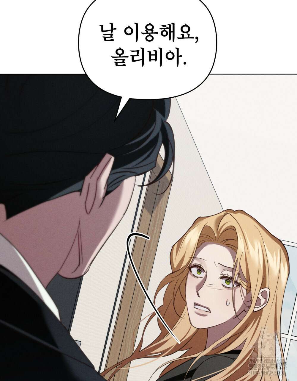 웨어울프 : 향기에 이끌린 늑대들 40화 90