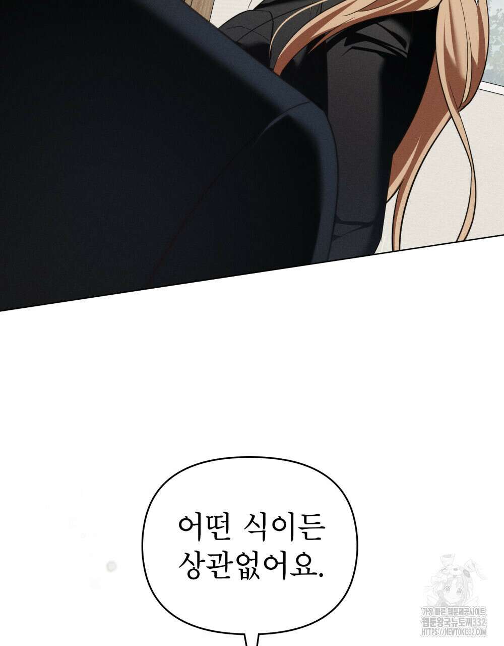 웨어울프 : 향기에 이끌린 늑대들 40화 91