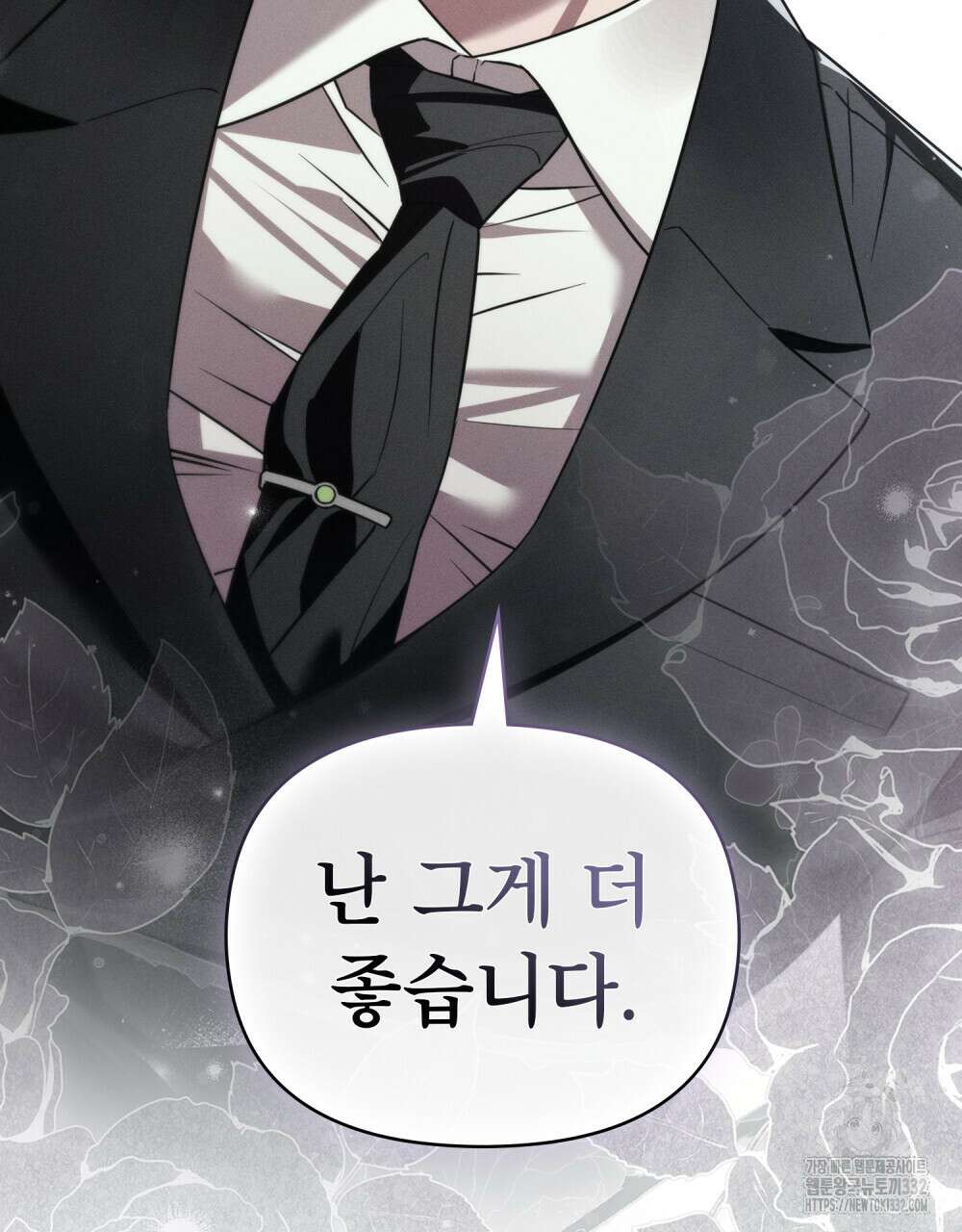 웨어울프 : 향기에 이끌린 늑대들 40화 94