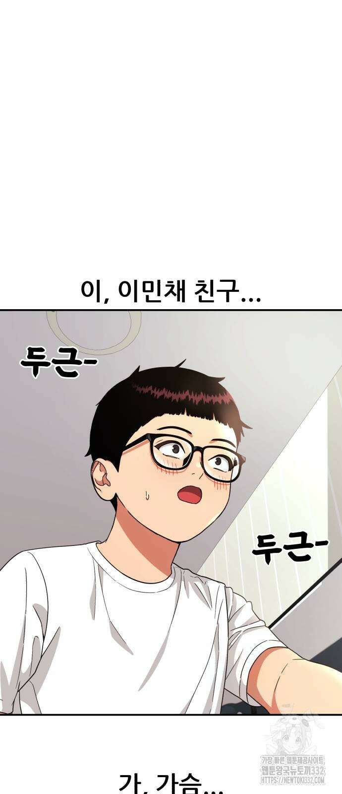 1등급 싸움과외 13화 3