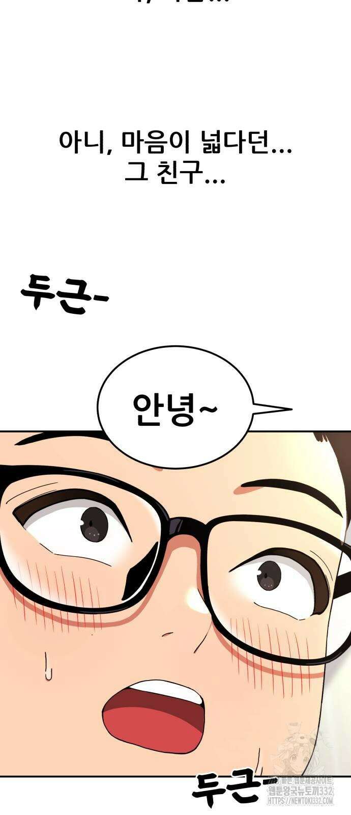 1등급 싸움과외 13화 4