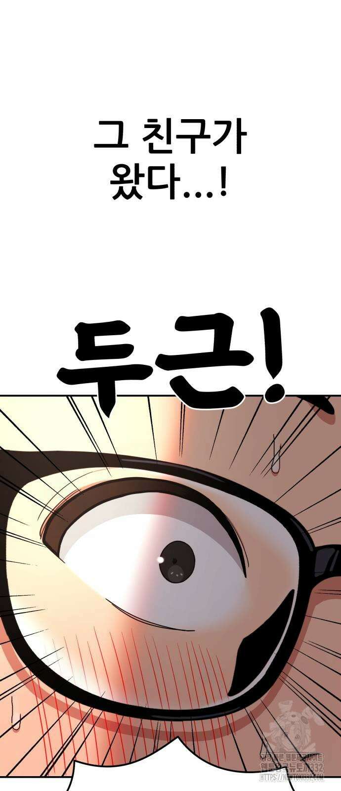 1등급 싸움과외 13화 5