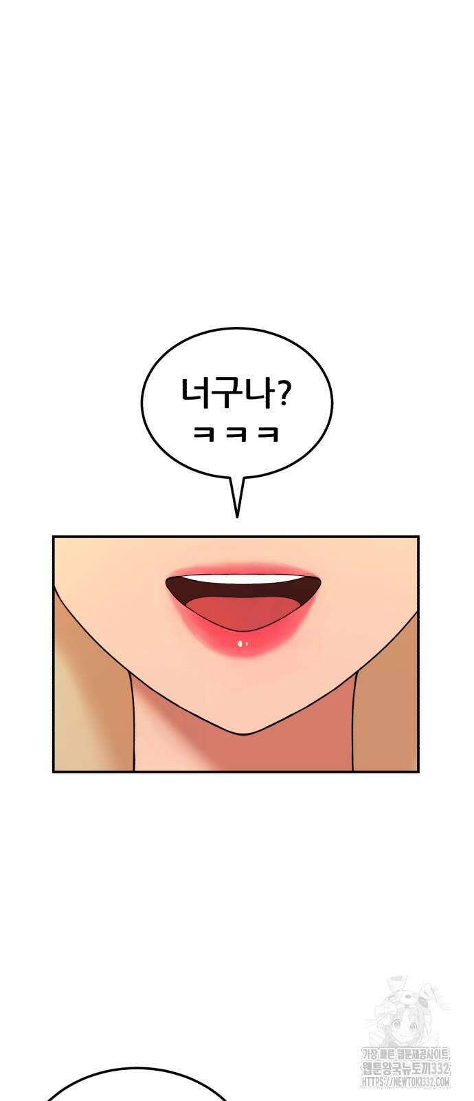1등급 싸움과외 13화 7