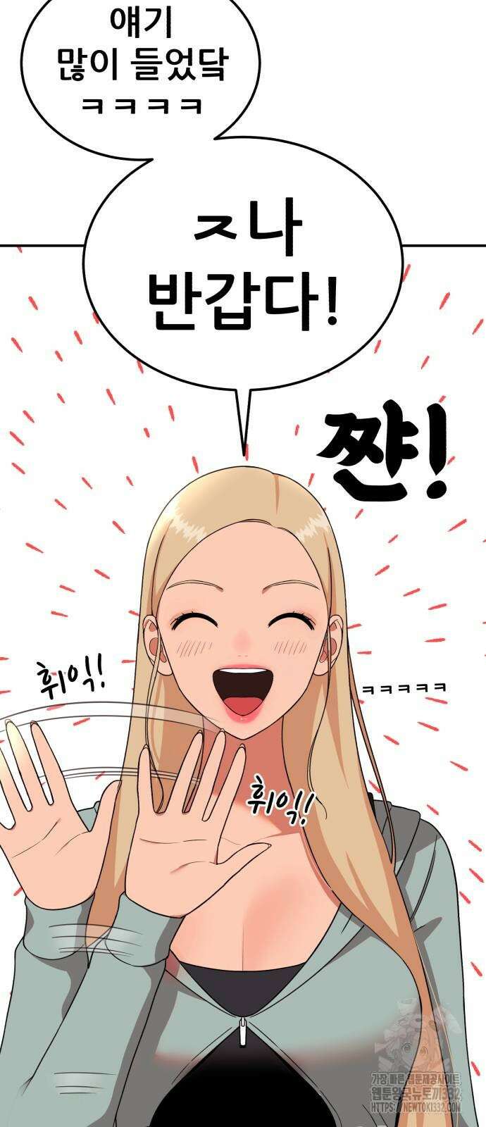1등급 싸움과외 13화 8