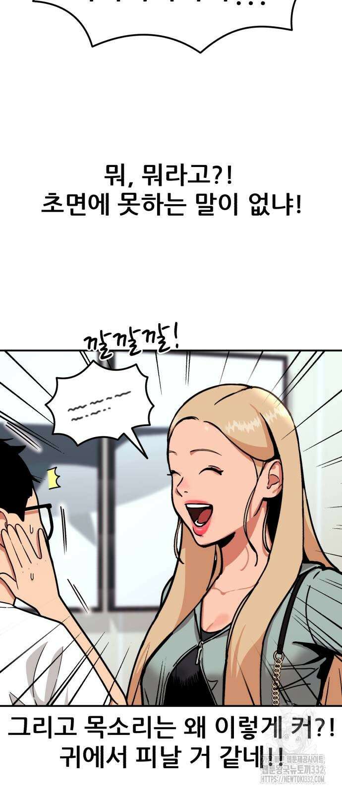 1등급 싸움과외 13화 11