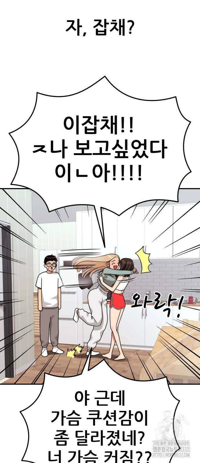 1등급 싸움과외 13화 13