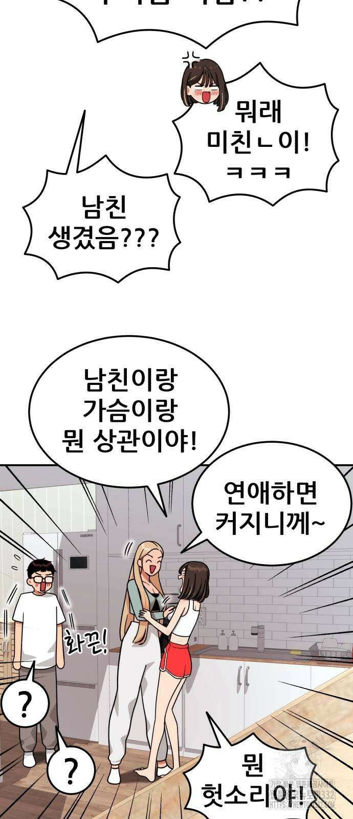 1등급 싸움과외 13화 14