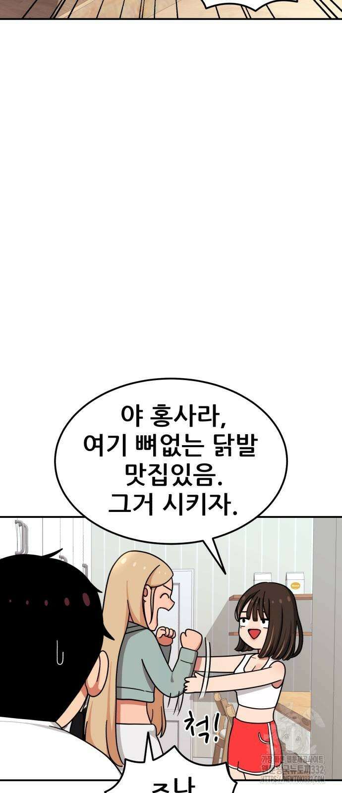 1등급 싸움과외 13화 15
