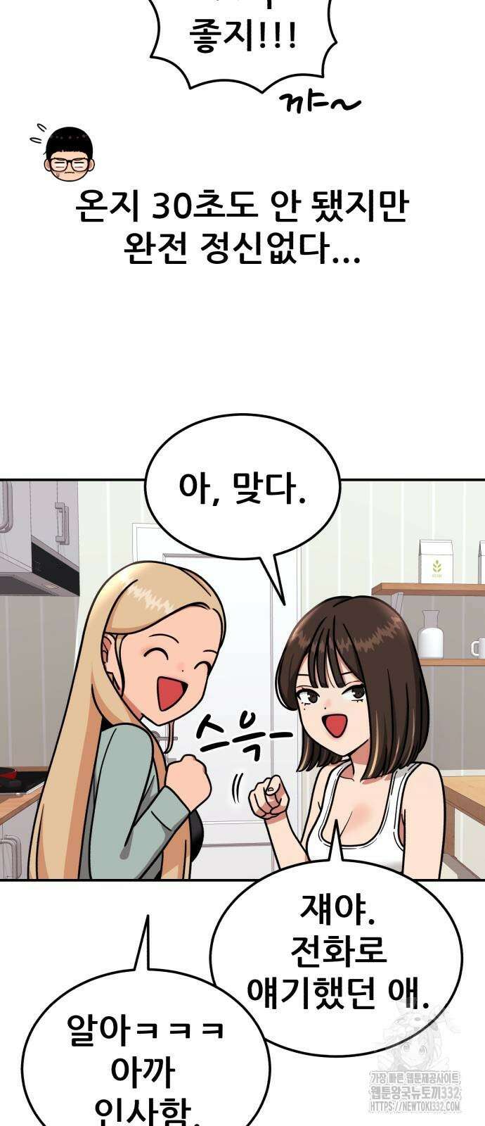 1등급 싸움과외 13화 16
