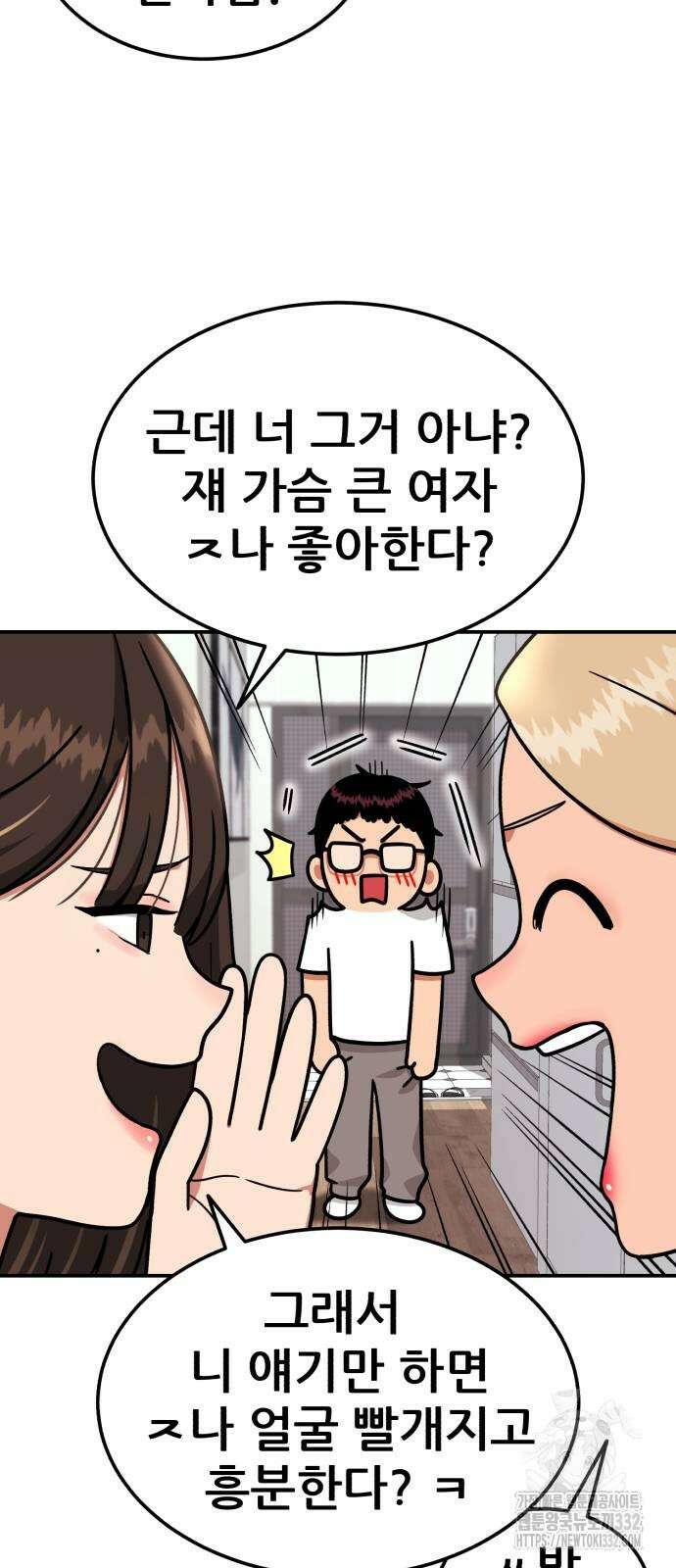 1등급 싸움과외 13화 17