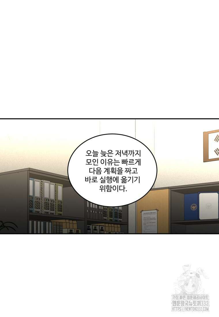 막상막하 45화 2
