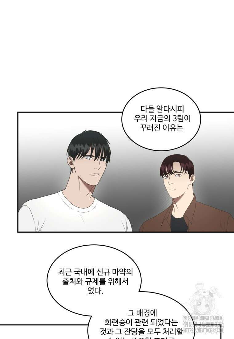 막상막하 45화 3