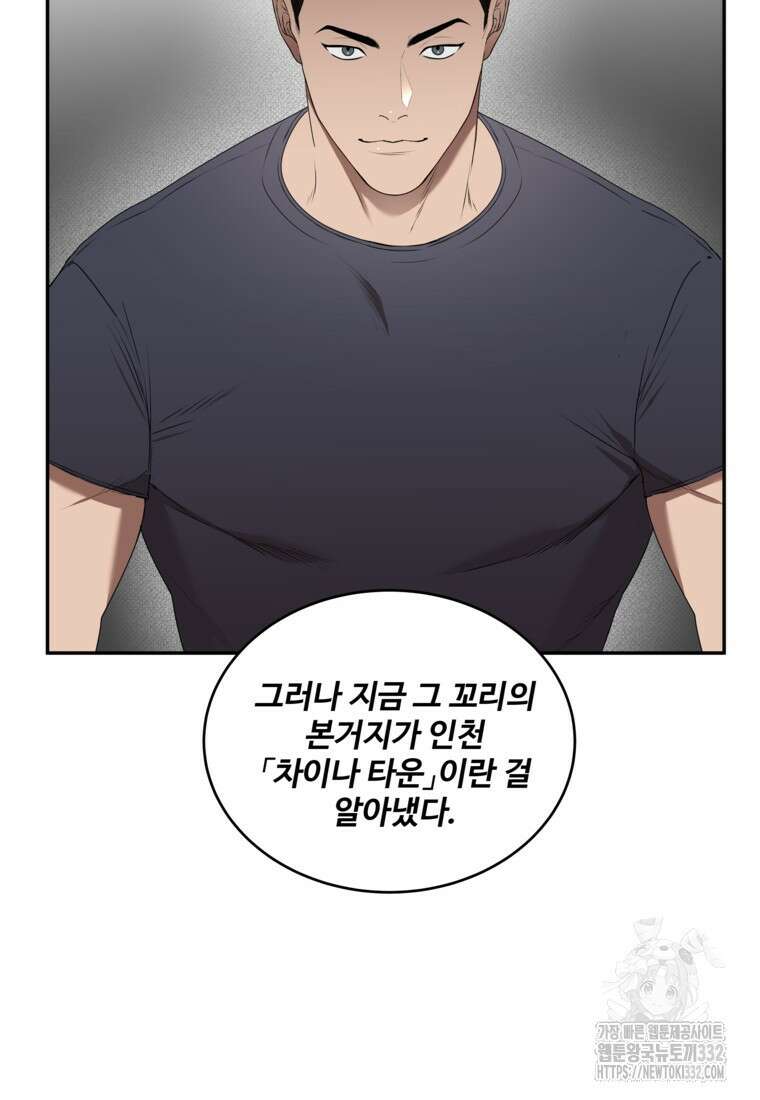 막상막하 45화 5