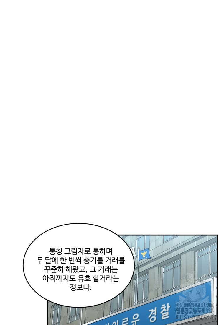 막상막하 45화 6