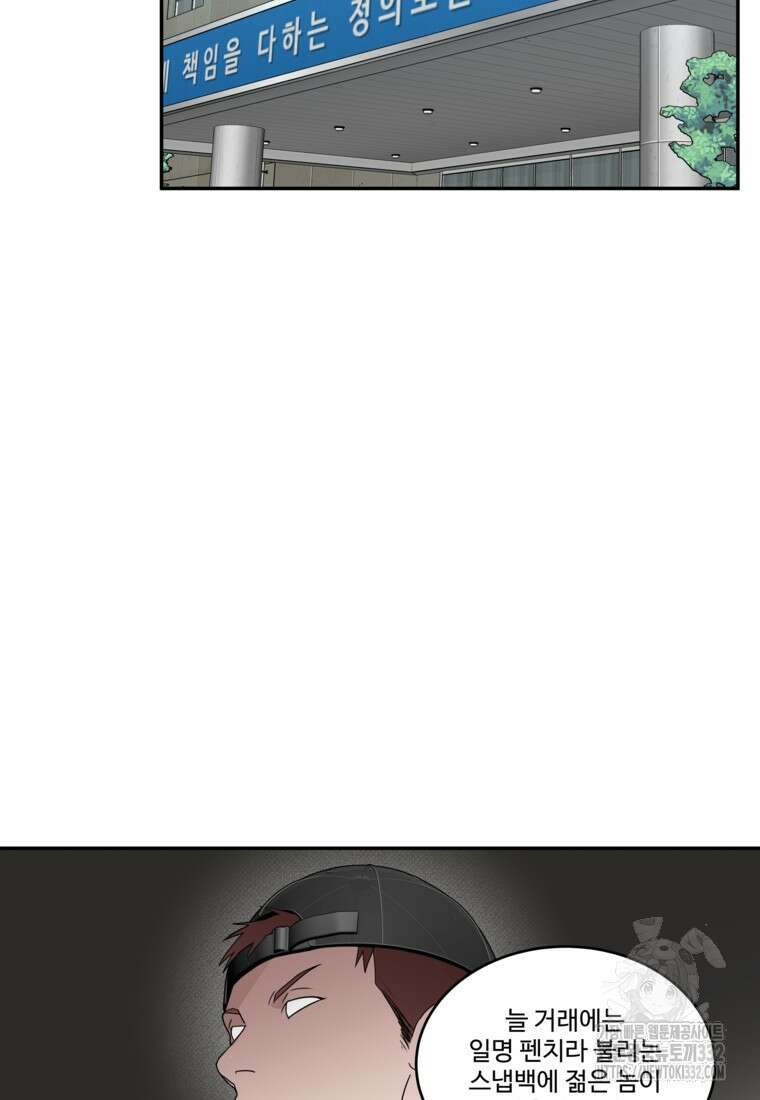 막상막하 45화 7