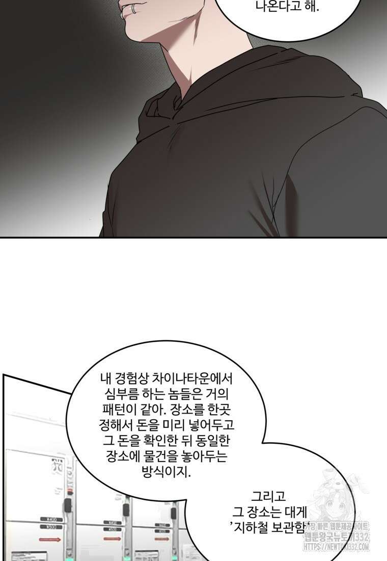 막상막하 45화 8