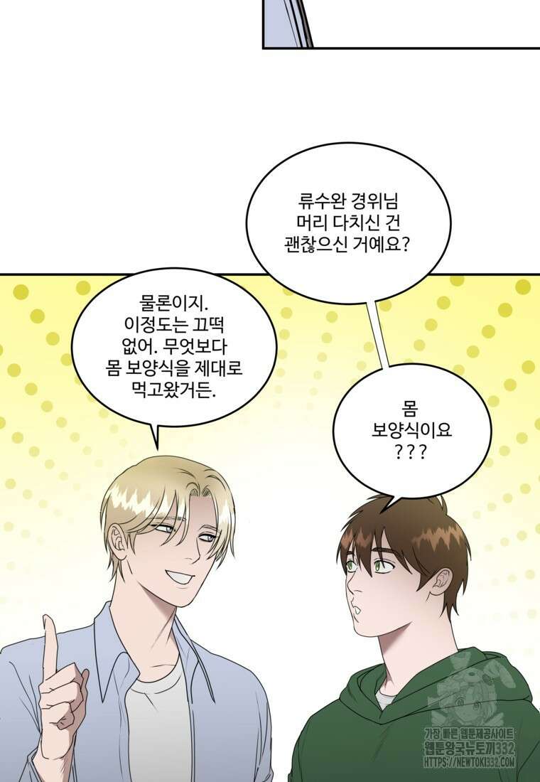 막상막하 45화 11