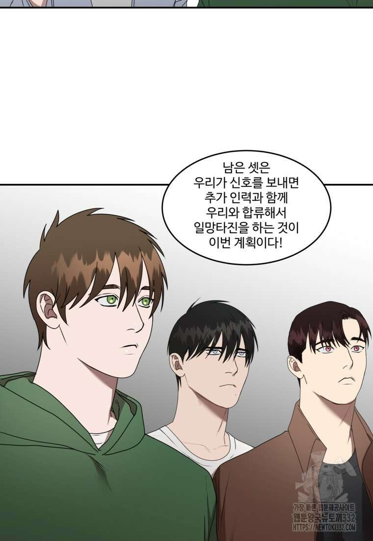 막상막하 45화 12