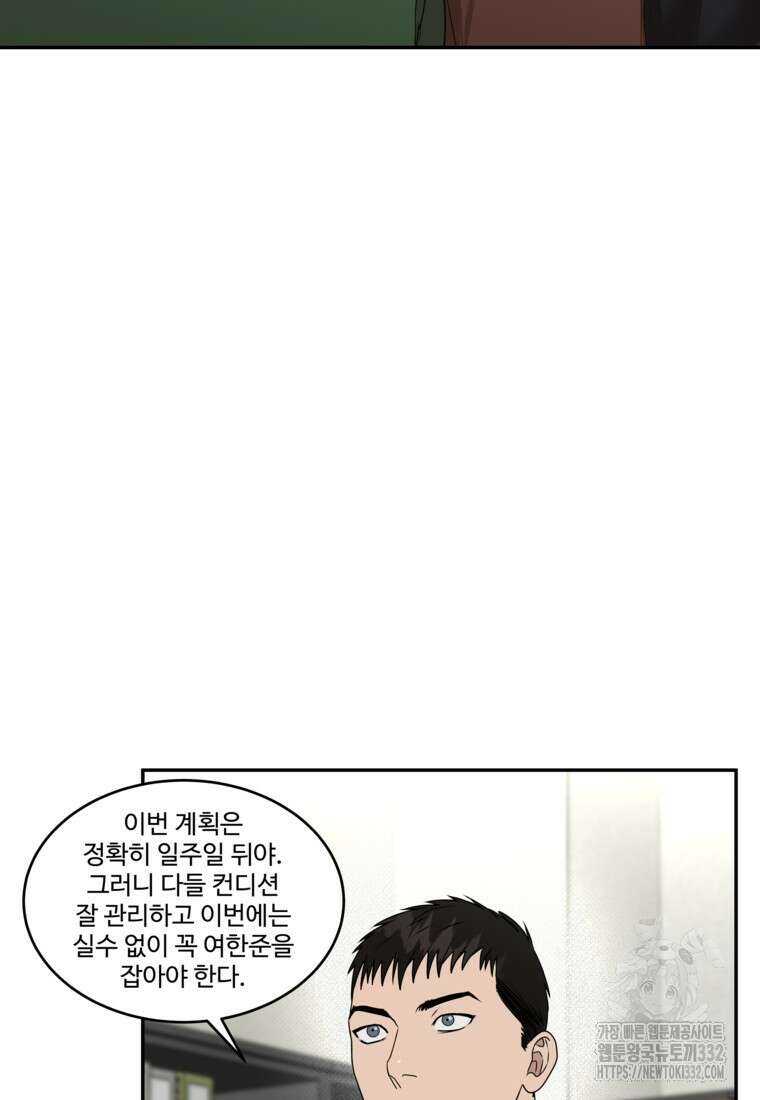 막상막하 45화 13