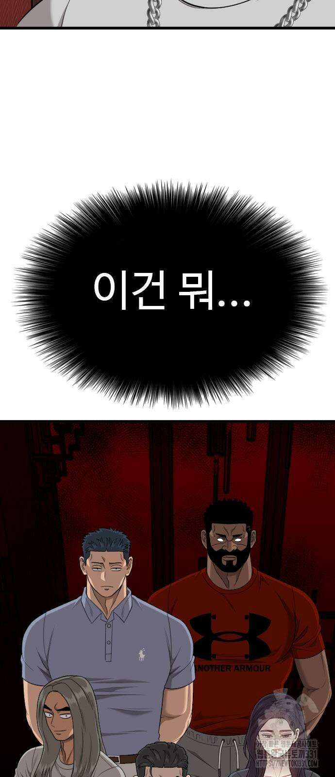 나쁜사람 194화 2