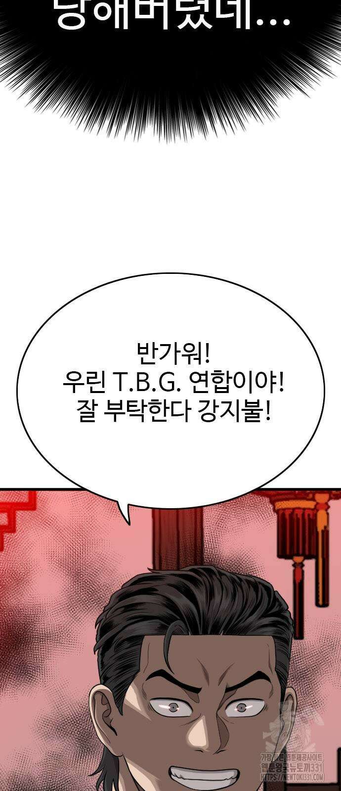 나쁜사람 194화 4